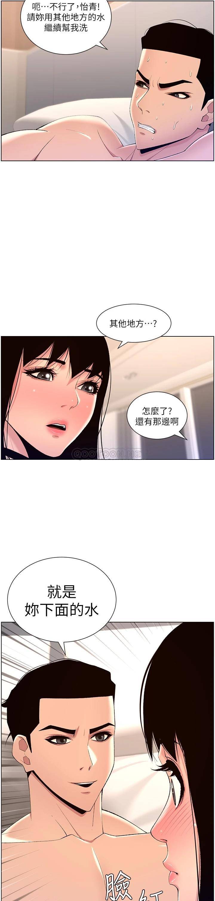 [韩国漫画] 帝王App 奇幻,巨乳大奶#[36P]-20