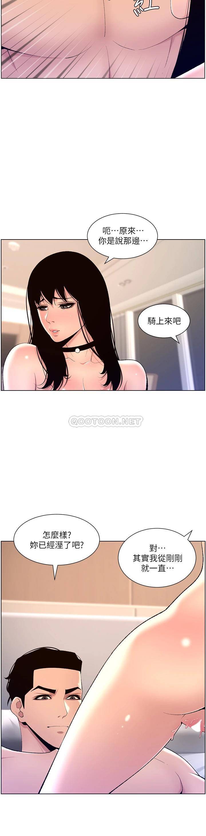 [韩国漫画] 帝王App 奇幻,巨乳大奶#[36P]-21