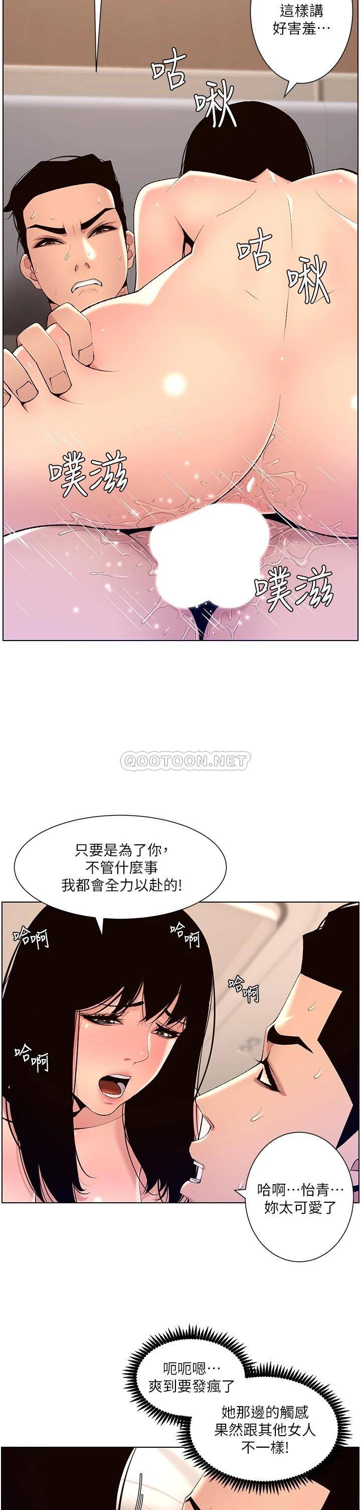 [韩国漫画] 帝王App 奇幻,巨乳大奶#[36P]-25