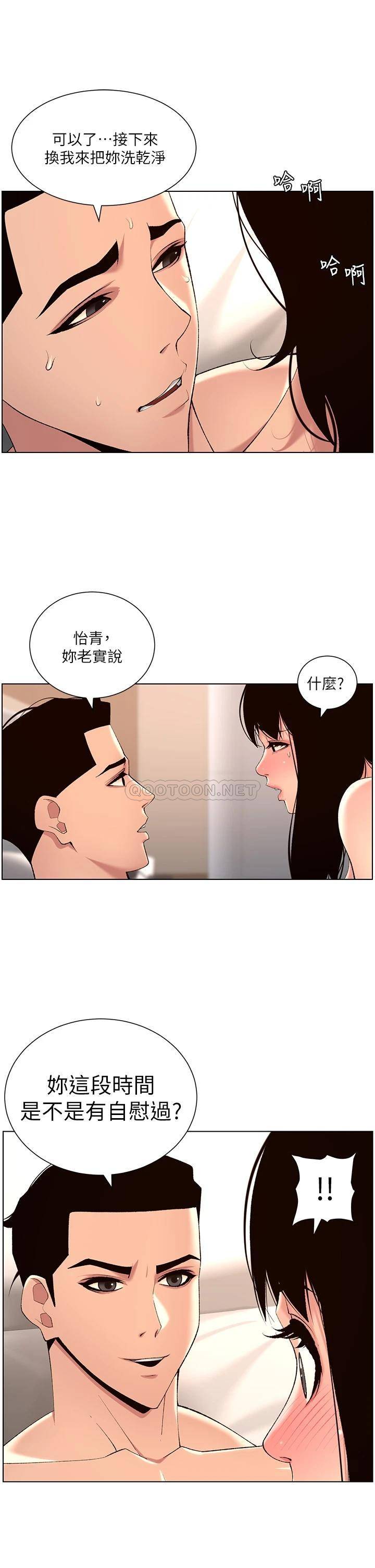 [韩国漫画] 帝王App 奇幻,巨乳大奶#[36P]-27