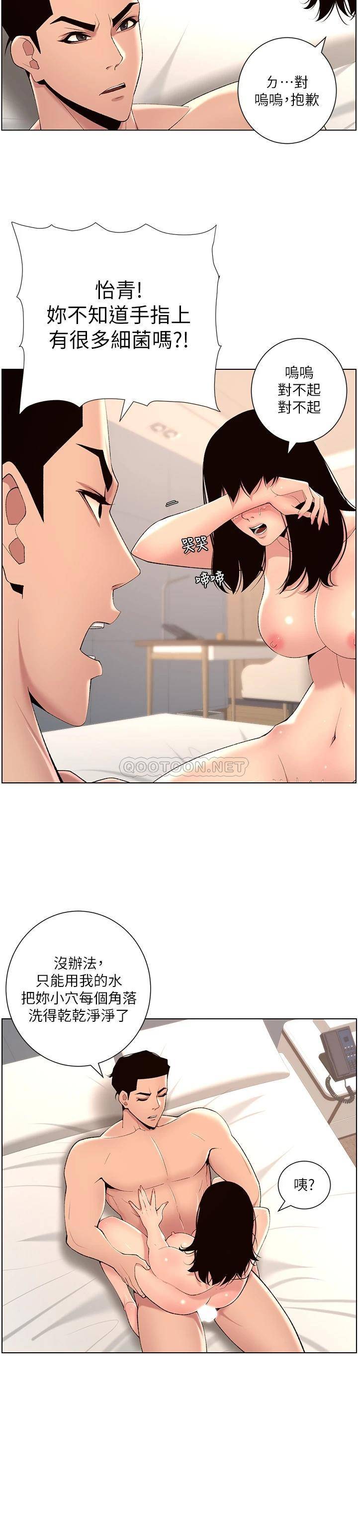 [韩国漫画] 帝王App 奇幻,巨乳大奶#[36P]-29