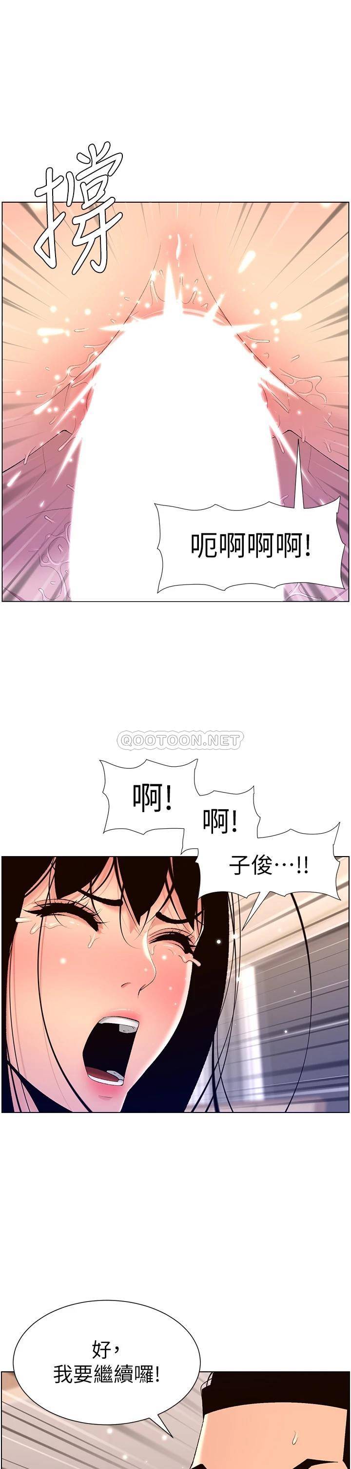 [韩国漫画] 帝王App 奇幻,巨乳大奶#[36P]-32