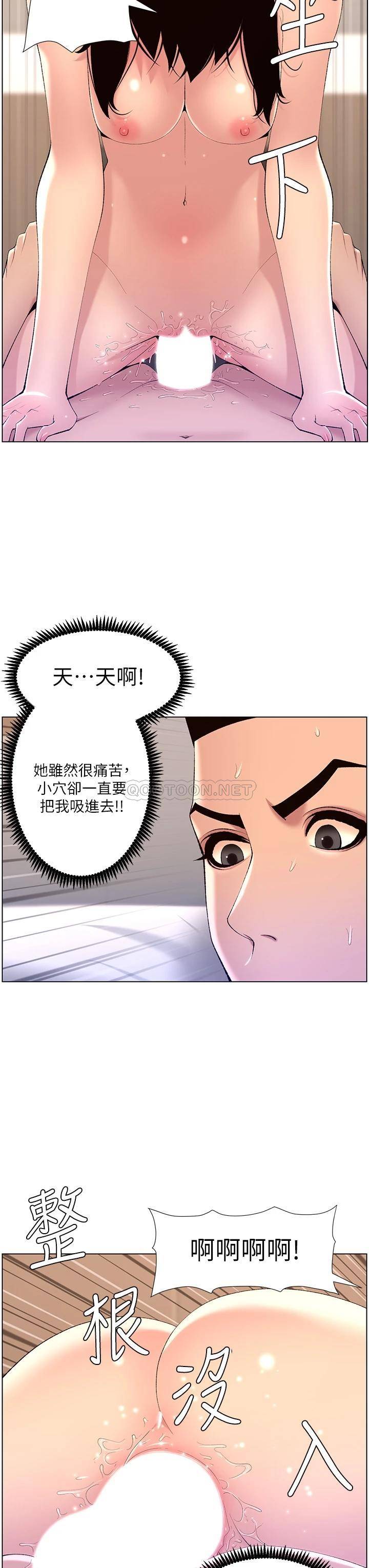 [韩国漫画] 帝王App 奇幻,巨乳大奶#[36P]-34