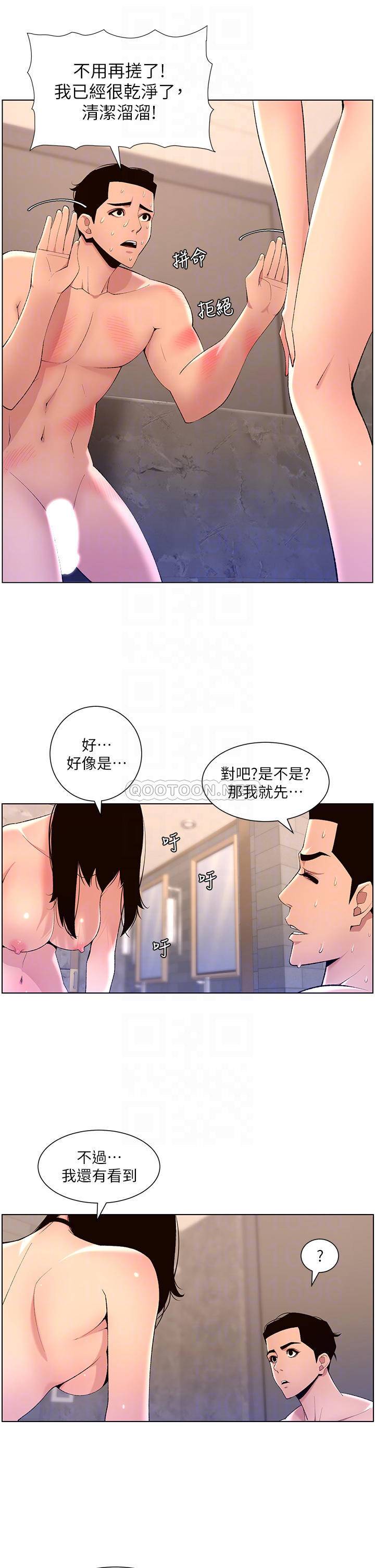 [韩国漫画] 帝王App 奇幻,巨乳大奶#[36P]-4