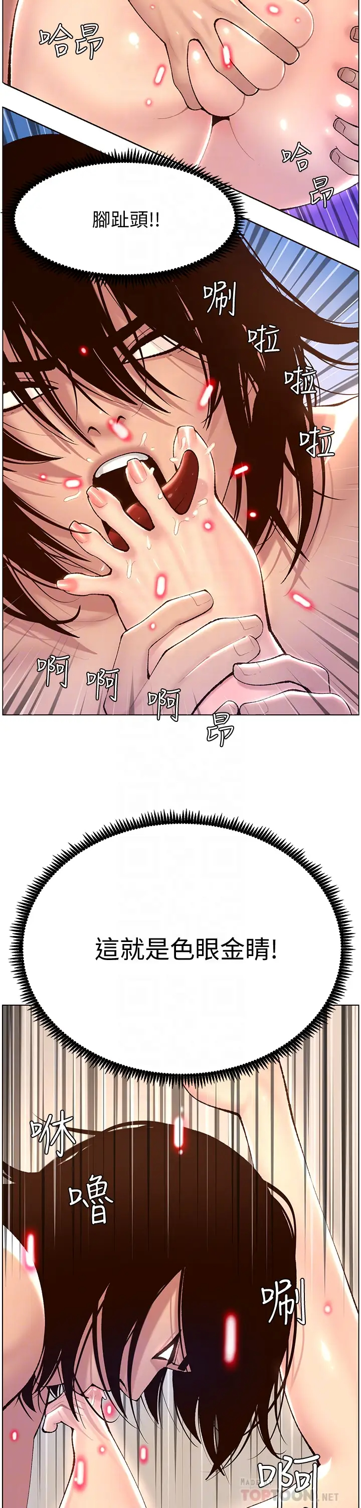 [韩国漫画] 帝王App 奇幻,巨乳大奶#[40P]-10