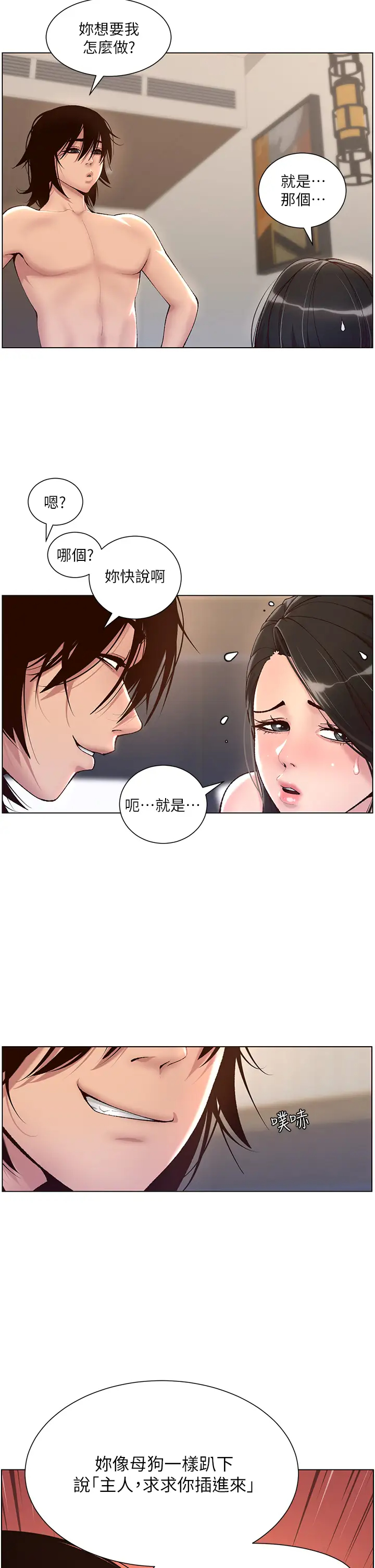 [韩国漫画] 帝王App 奇幻,巨乳大奶#[40P]-13