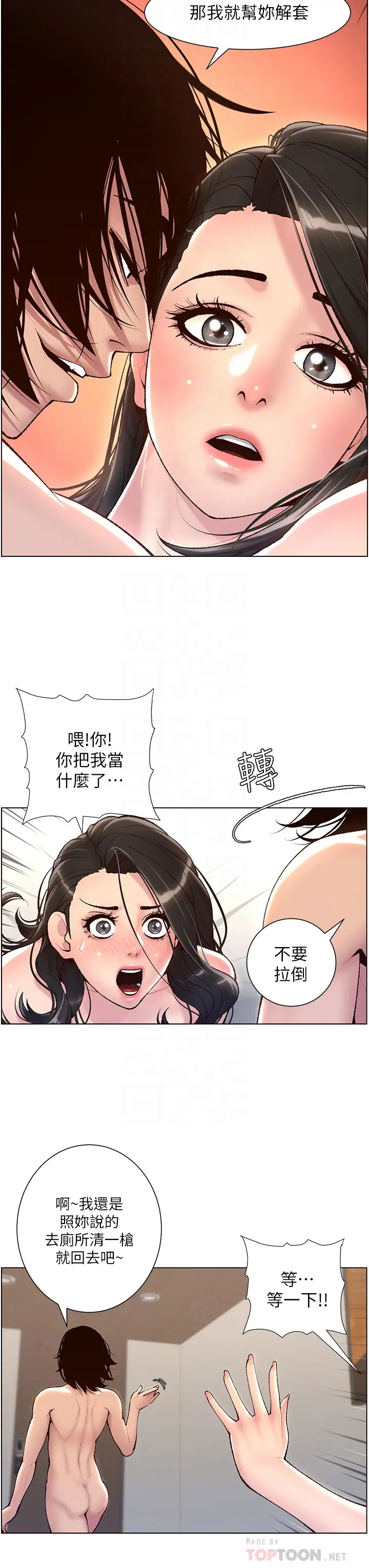 [韩国漫画] 帝王App 奇幻,巨乳大奶#[40P]-14