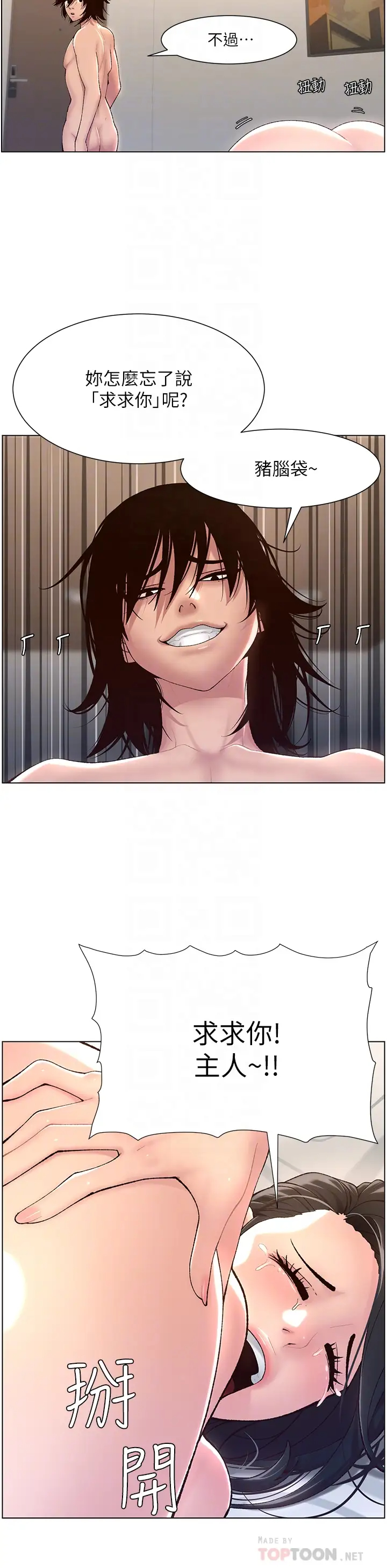 [韩国漫画] 帝王App 奇幻,巨乳大奶#[40P]-16