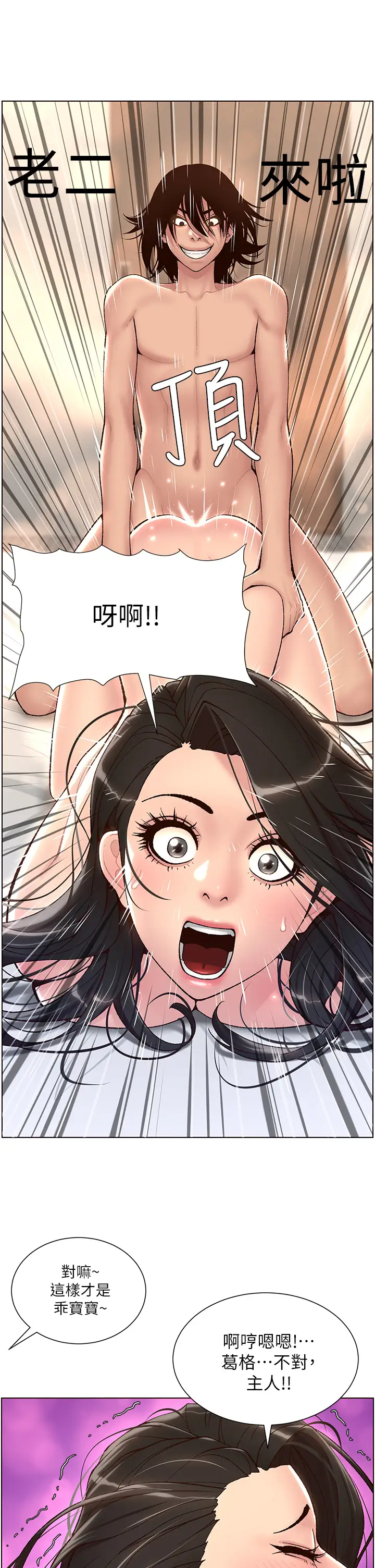 [韩国漫画] 帝王App 奇幻,巨乳大奶#[40P]-17