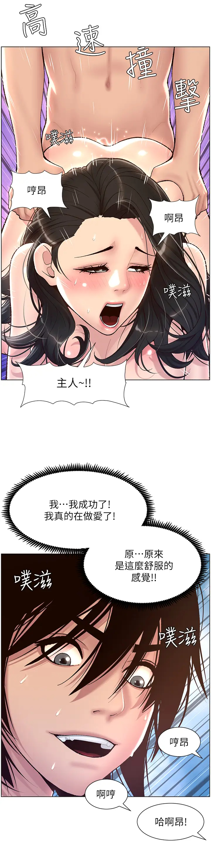 [韩国漫画] 帝王App 奇幻,巨乳大奶#[40P]-21