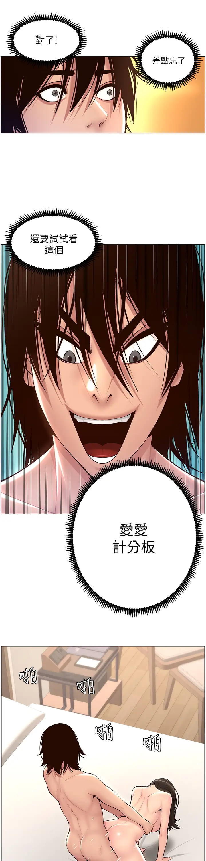 [韩国漫画] 帝王App 奇幻,巨乳大奶#[40P]-22