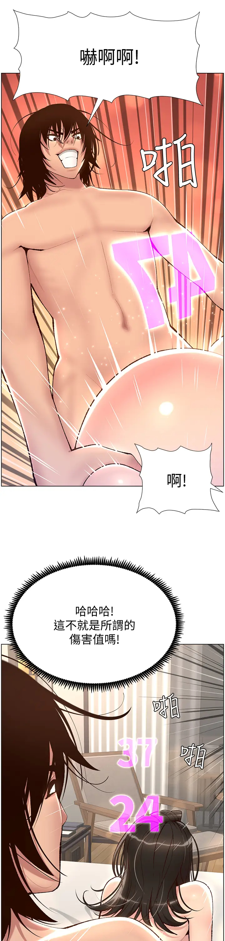 [韩国漫画] 帝王App 奇幻,巨乳大奶#[40P]-27