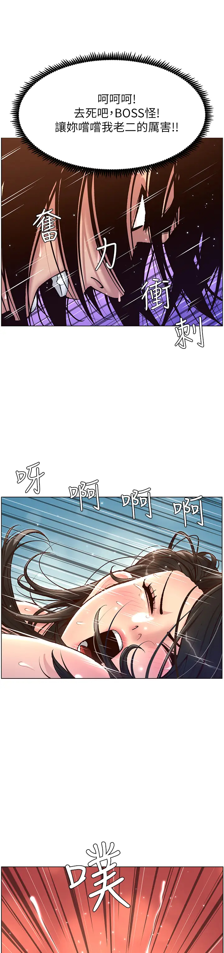 [韩国漫画] 帝王App 奇幻,巨乳大奶#[40P]-34