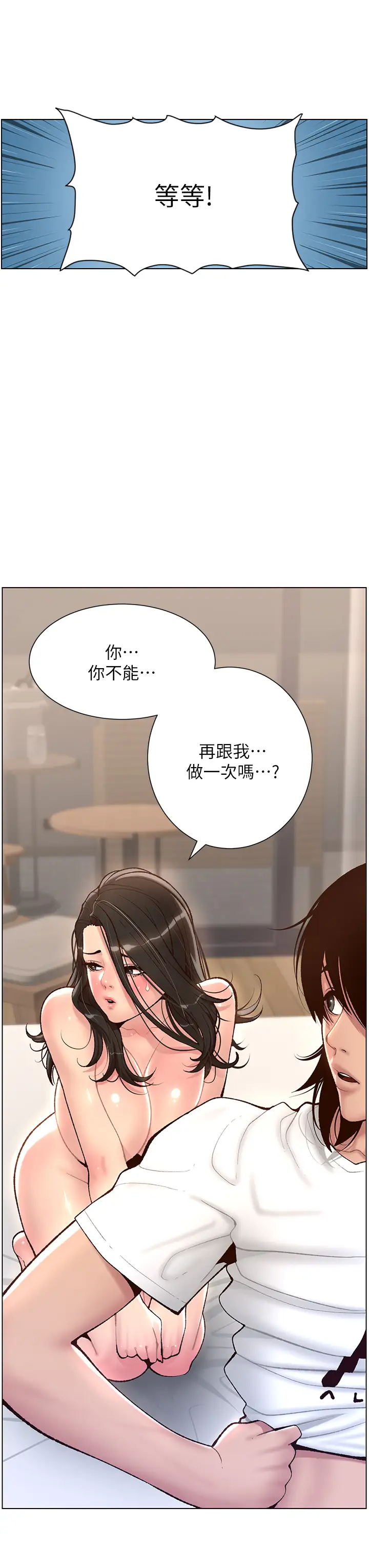 [韩国漫画] 帝王App 奇幻,巨乳大奶#[40P]-39