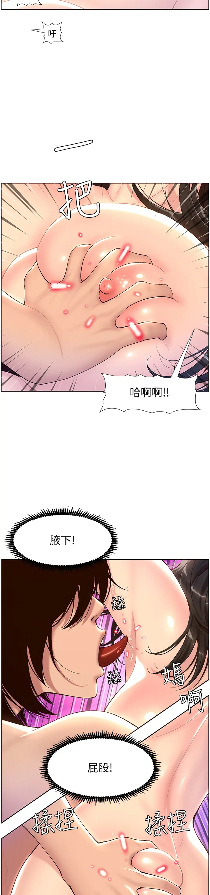 [韩国漫画] 帝王App 奇幻,巨乳大奶#[40P]-9