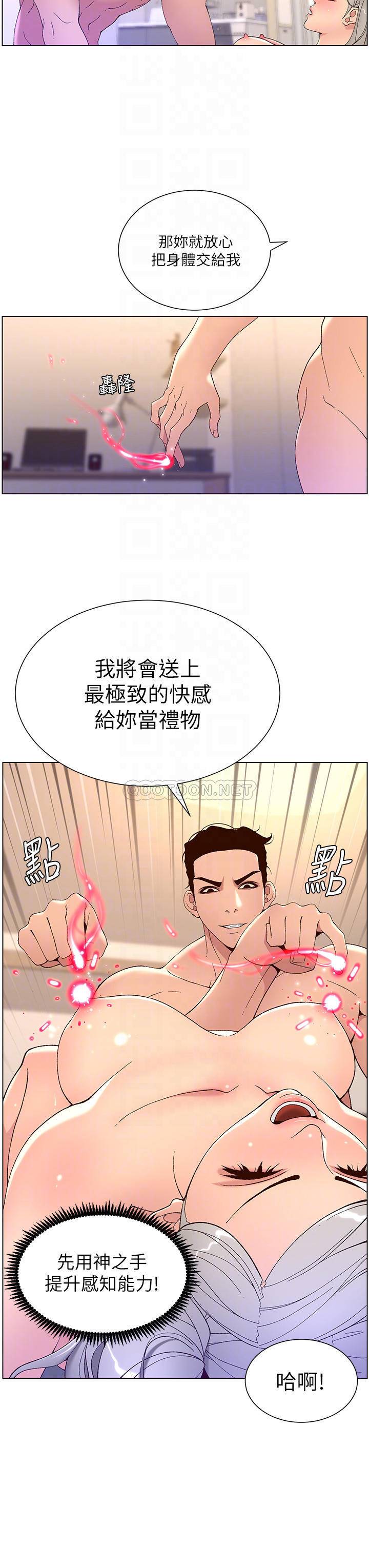 [韩国漫画] 帝王App 奇幻,巨乳大奶#[36P]-14