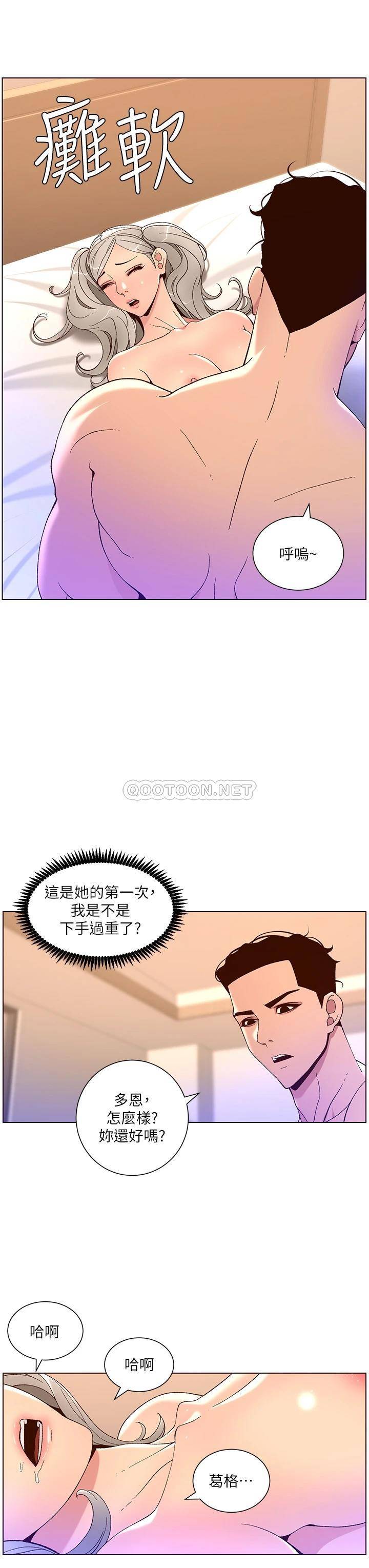 [韩国漫画] 帝王App 奇幻,巨乳大奶#[36P]-19