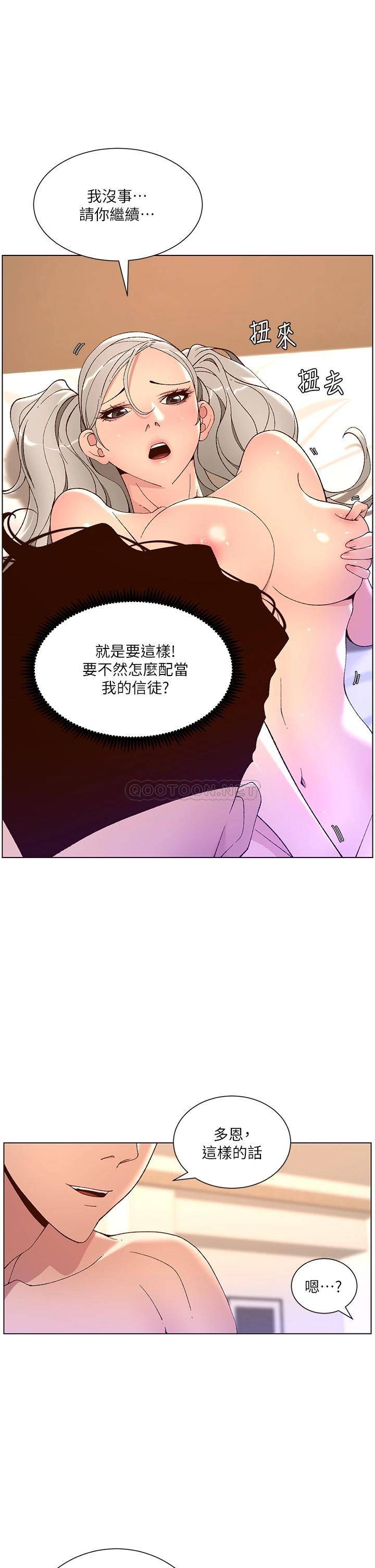 [韩国漫画] 帝王App 奇幻,巨乳大奶#[36P]-20
