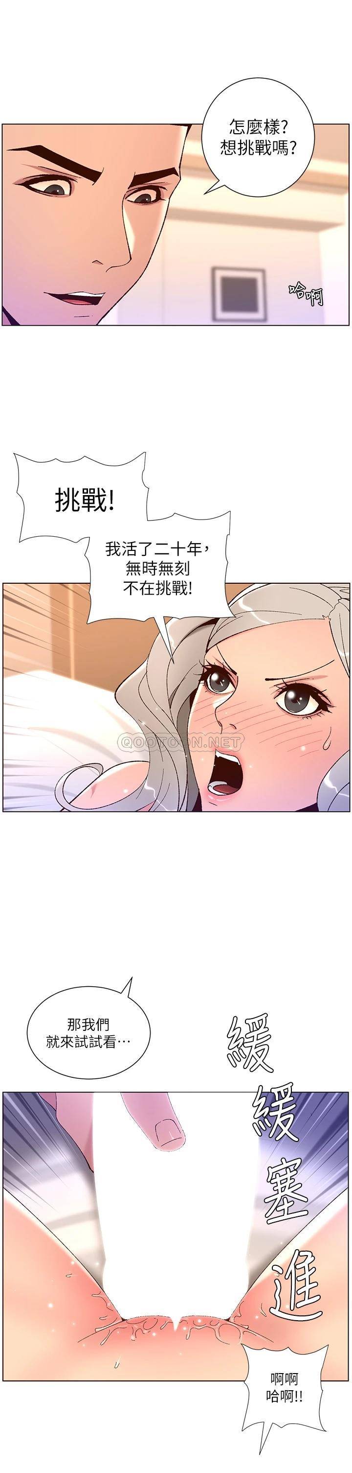 [韩国漫画] 帝王App 奇幻,巨乳大奶#[36P]-22