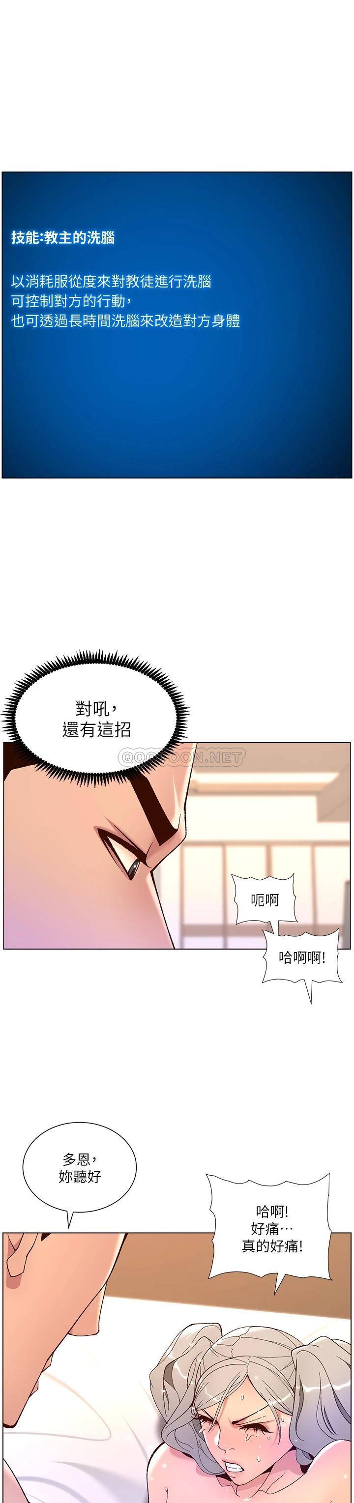 [韩国漫画] 帝王App 奇幻,巨乳大奶#[36P]-24