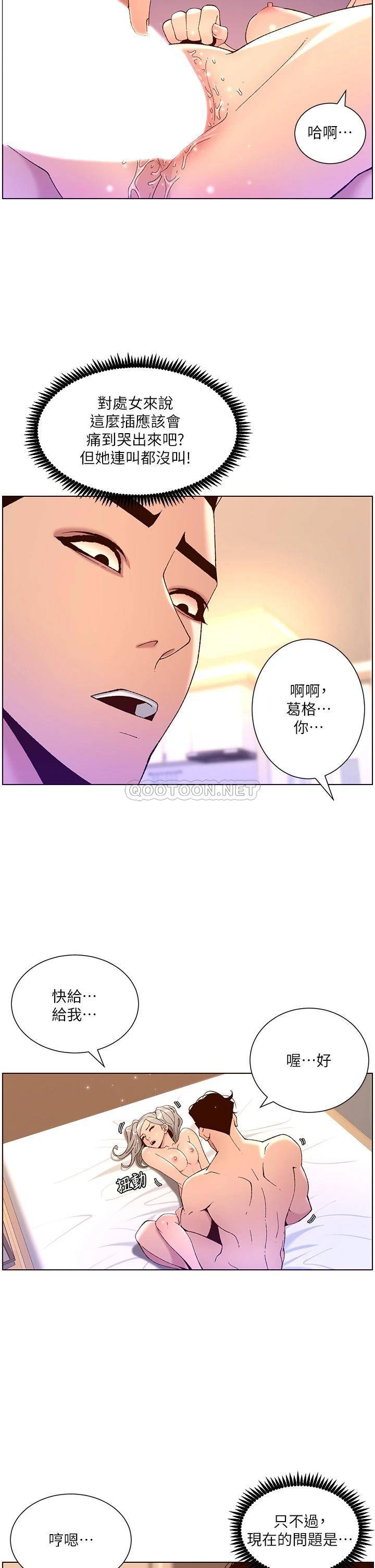 [韩国漫画] 帝王App 奇幻,巨乳大奶#[36P]-28