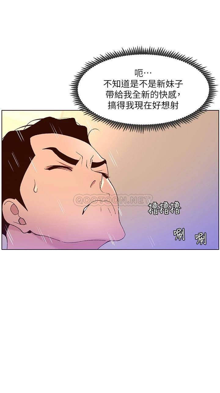 [韩国漫画] 帝王App 奇幻,巨乳大奶#[36P]-3