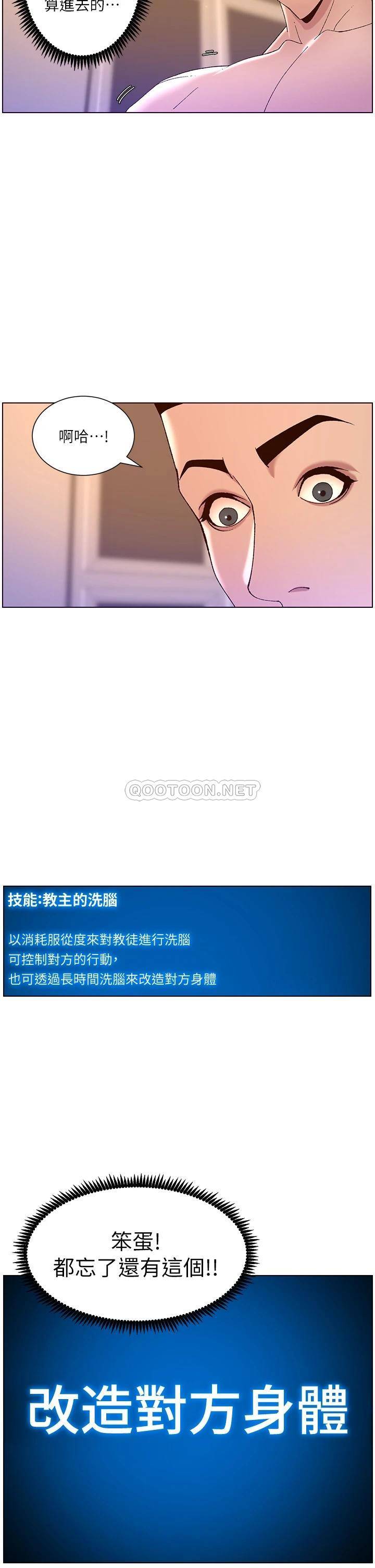 [韩国漫画] 帝王App 奇幻,巨乳大奶#[36P]-30