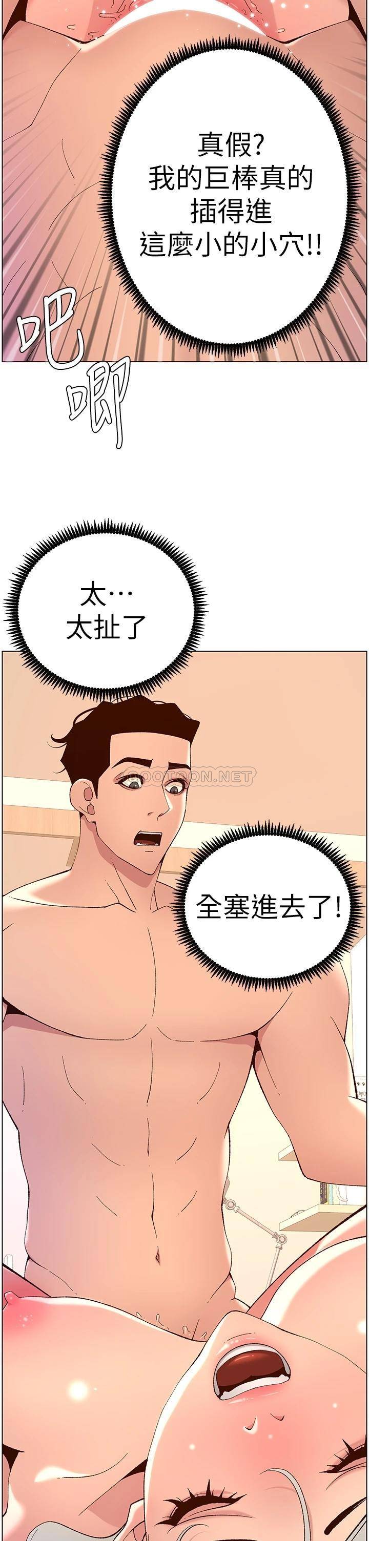 [韩国漫画] 帝王App 奇幻,巨乳大奶#[36P]-35