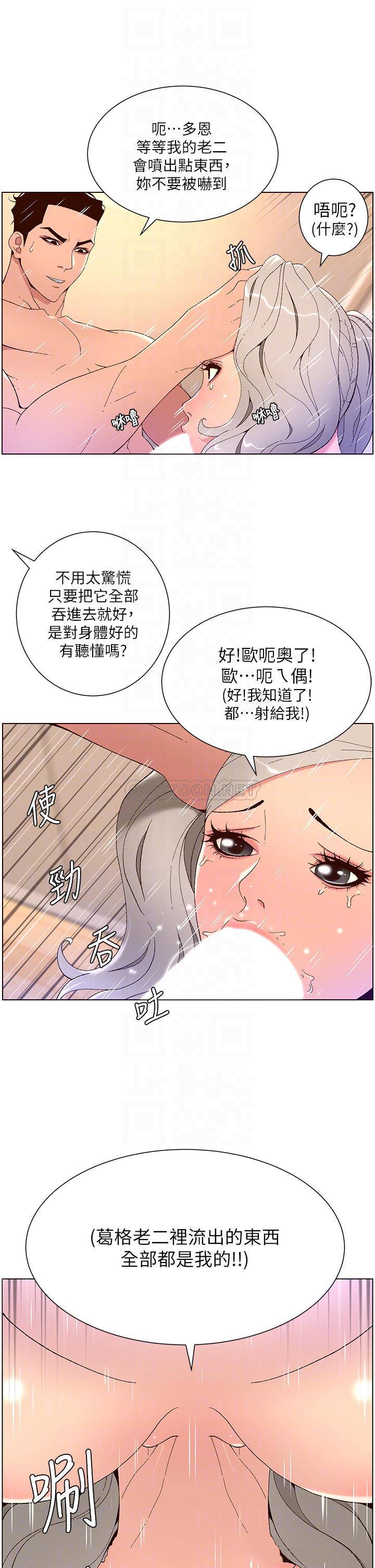 [韩国漫画] 帝王App 奇幻,巨乳大奶#[36P]-4