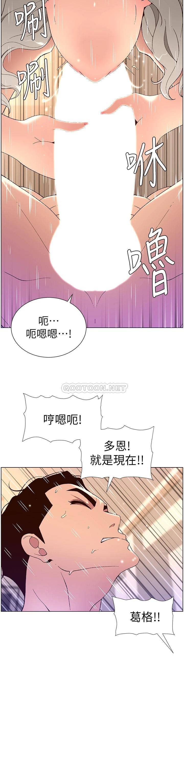[韩国漫画] 帝王App 奇幻,巨乳大奶#[36P]-5