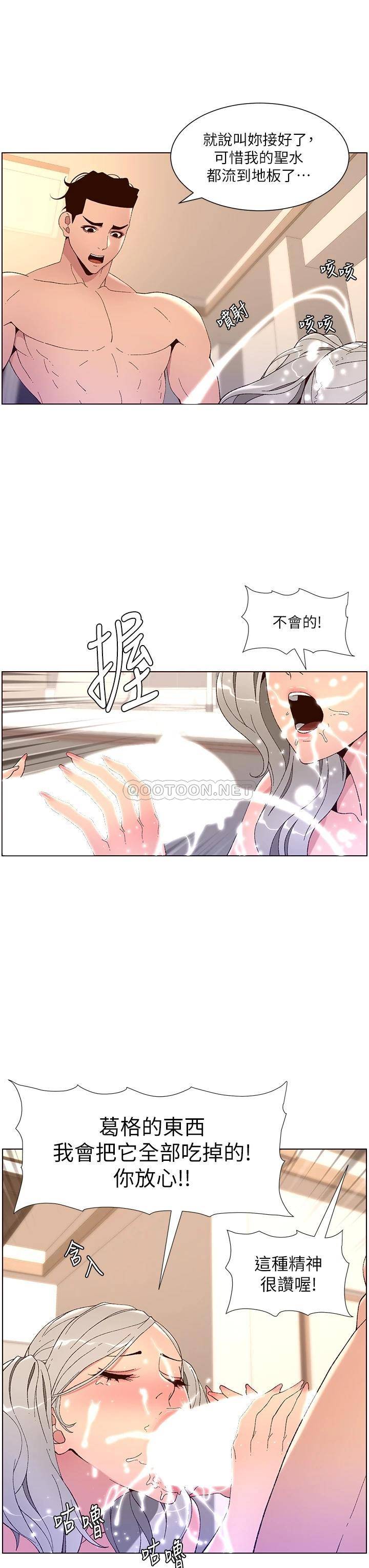 [韩国漫画] 帝王App 奇幻,巨乳大奶#[36P]-9