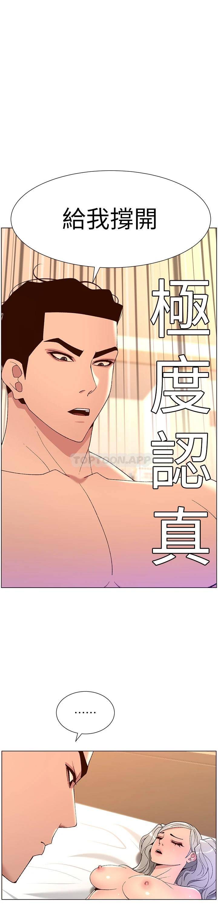 [韩国漫画] 帝王App 奇幻,巨乳大奶#[35P]-1