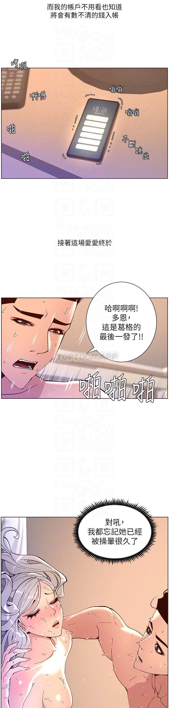 [韩国漫画] 帝王App 奇幻,巨乳大奶#[35P]-10