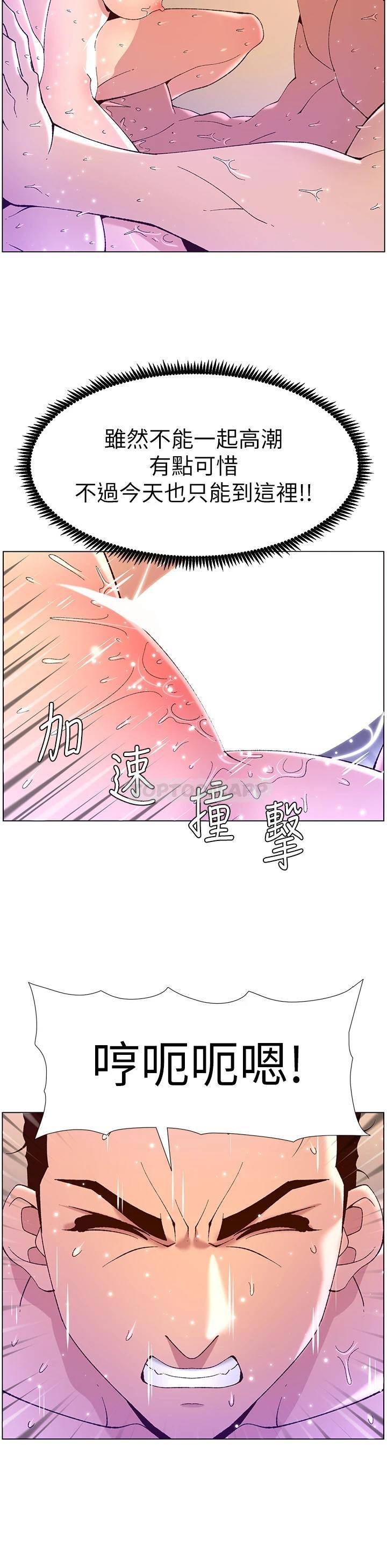 [韩国漫画] 帝王App 奇幻,巨乳大奶#[35P]-11