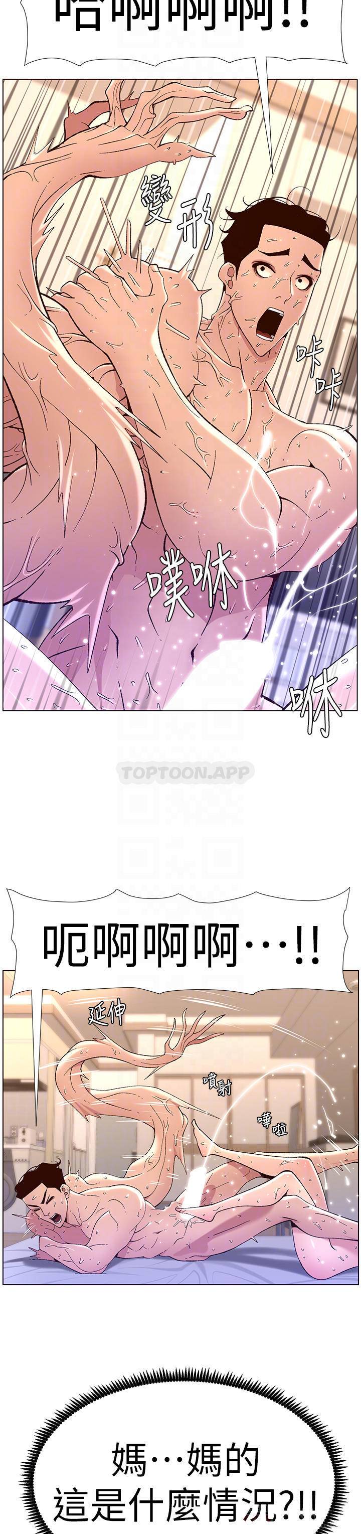 [韩国漫画] 帝王App 奇幻,巨乳大奶#[35P]-14