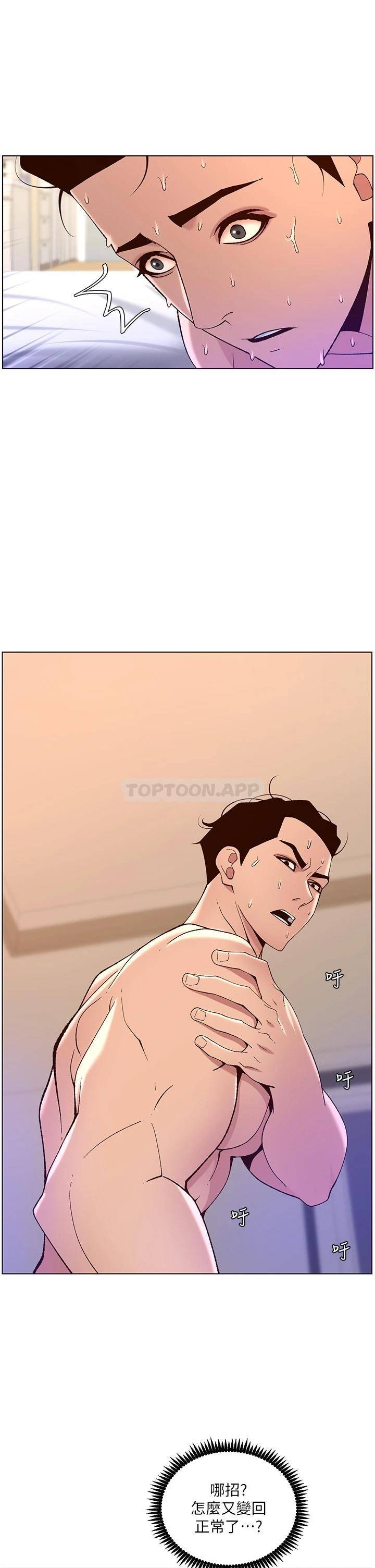 [韩国漫画] 帝王App 奇幻,巨乳大奶#[35P]-17