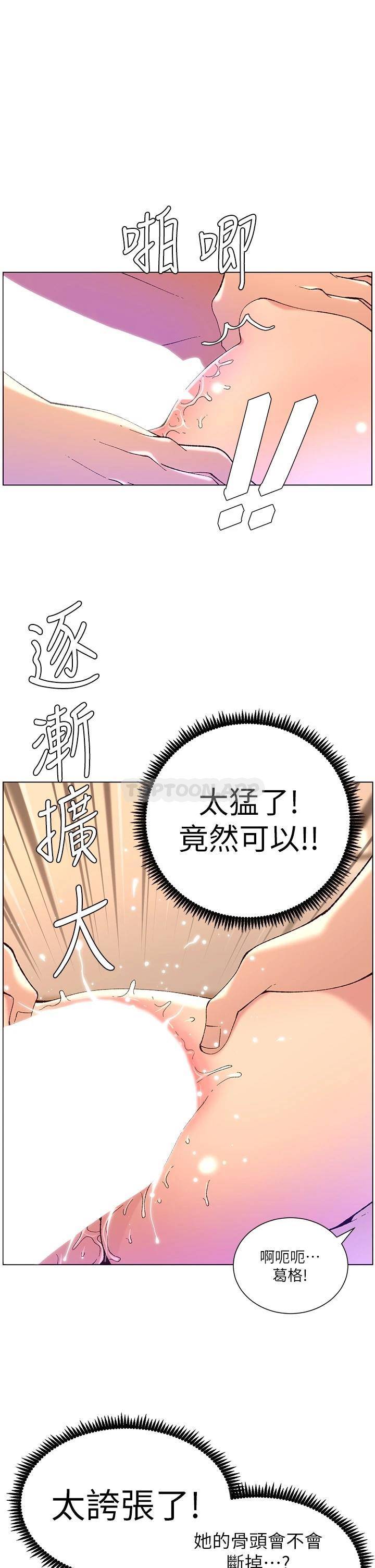 [韩国漫画] 帝王App 奇幻,巨乳大奶#[35P]-2