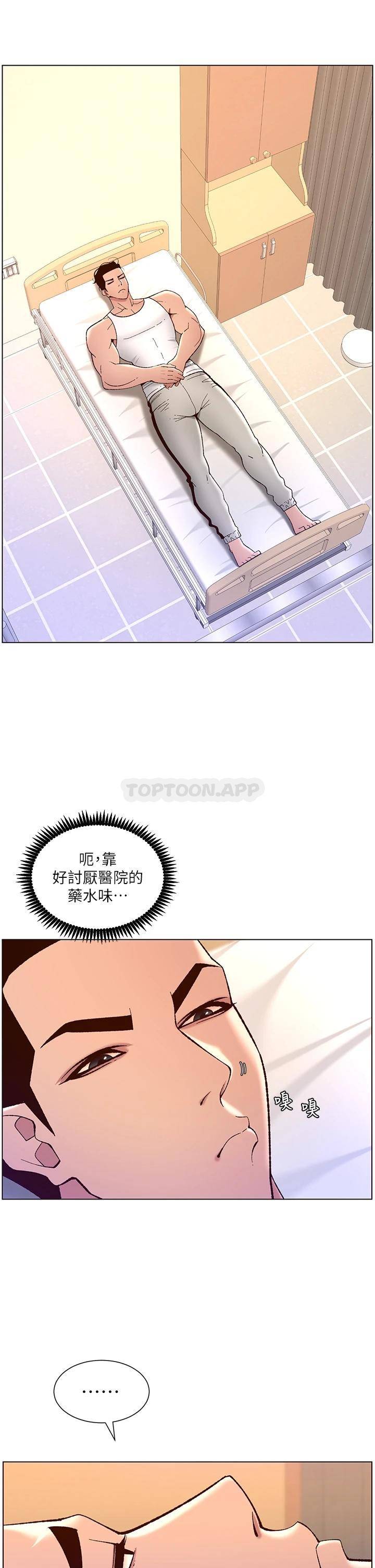 [韩国漫画] 帝王App 奇幻,巨乳大奶#[35P]-20