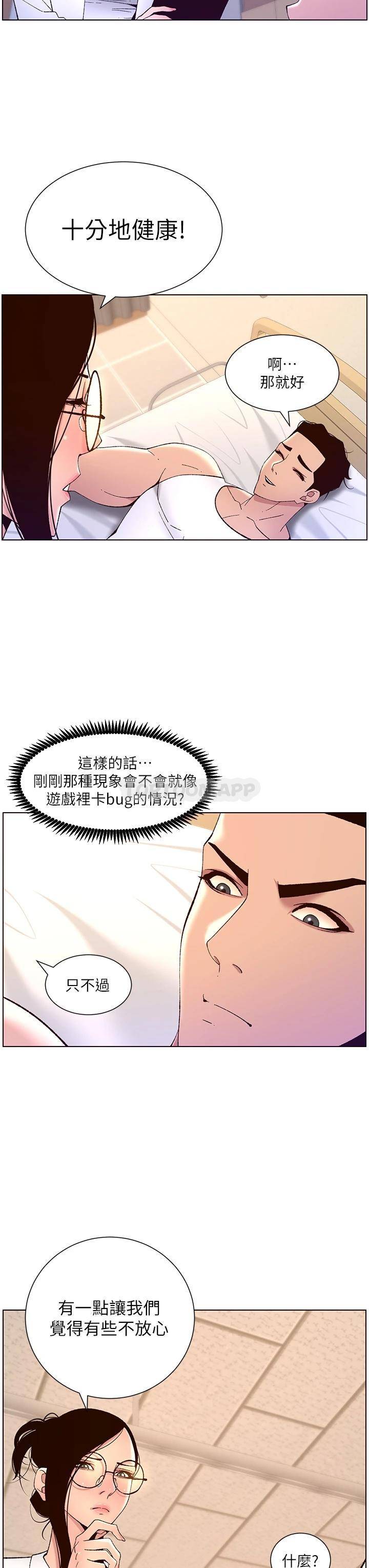[韩国漫画] 帝王App 奇幻,巨乳大奶#[35P]-24