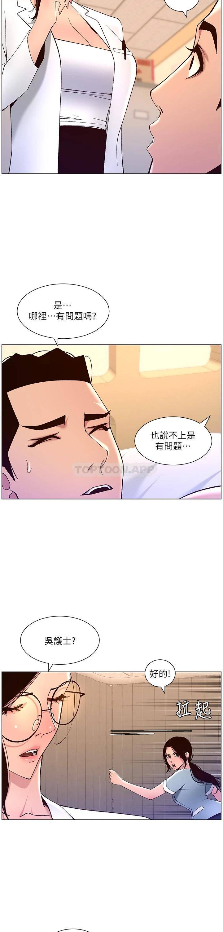 [韩国漫画] 帝王App 奇幻,巨乳大奶#[35P]-25