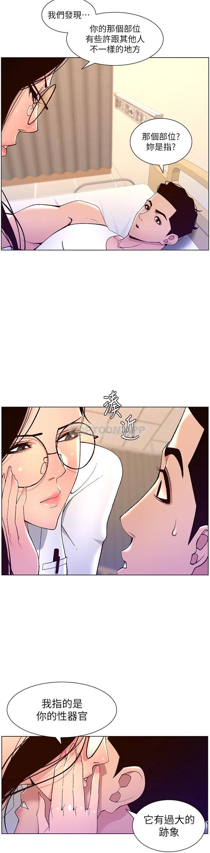 [韩国漫画] 帝王App 奇幻,巨乳大奶#[35P]-26