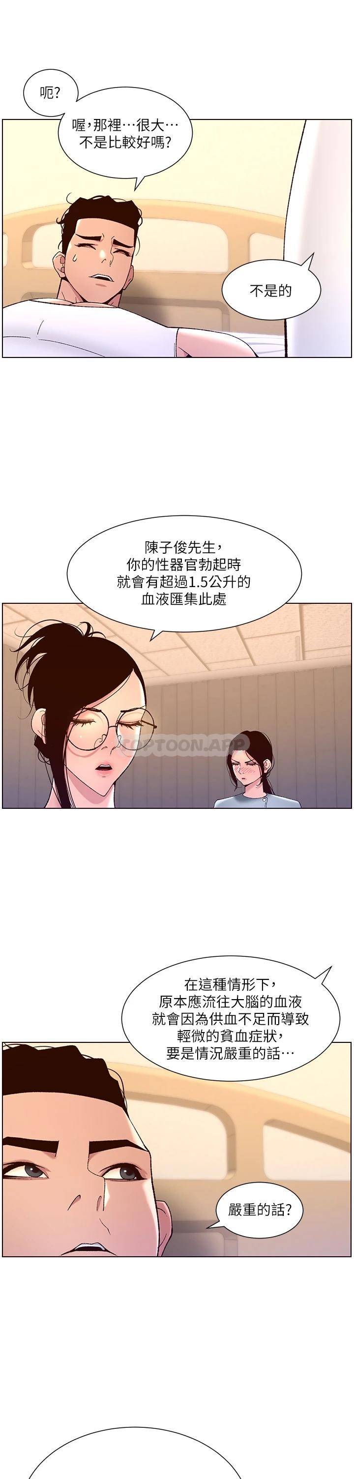 [韩国漫画] 帝王App 奇幻,巨乳大奶#[35P]-27