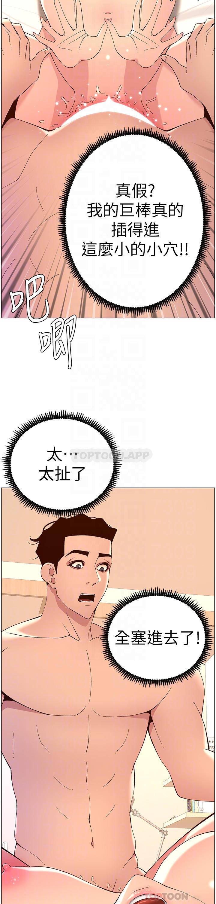 [韩国漫画] 帝王App 奇幻,巨乳大奶#[35P]-4