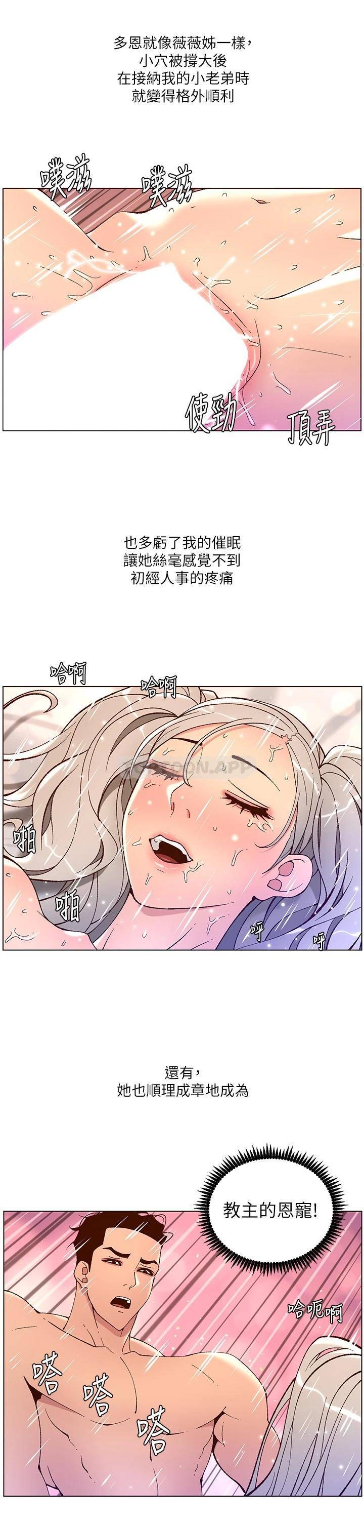 [韩国漫画] 帝王App 奇幻,巨乳大奶#[35P]-7