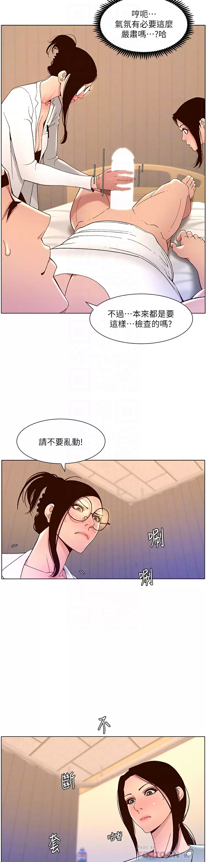 [韩国漫画] 帝王App 奇幻,巨乳大奶#[37P]-10