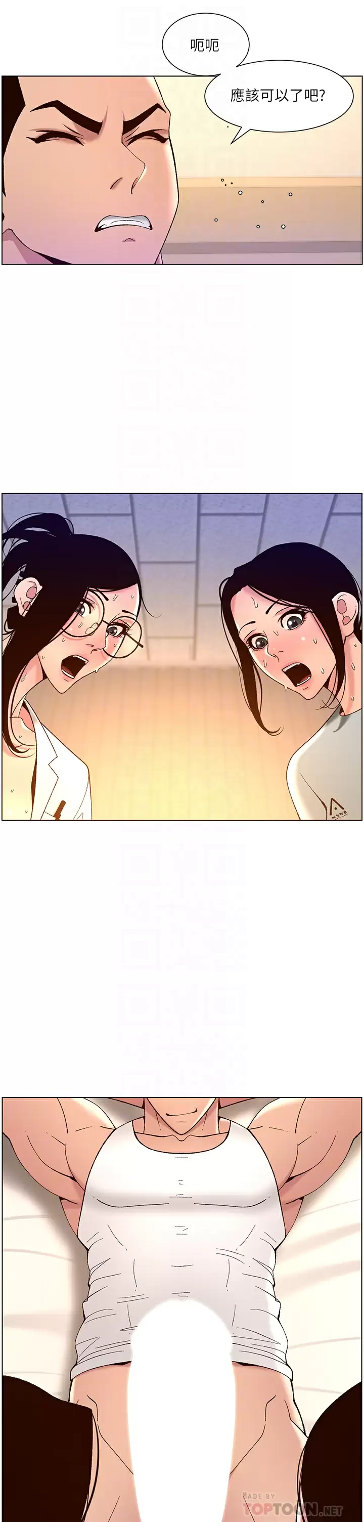 [韩国漫画] 帝王App 奇幻,巨乳大奶#[37P]-12