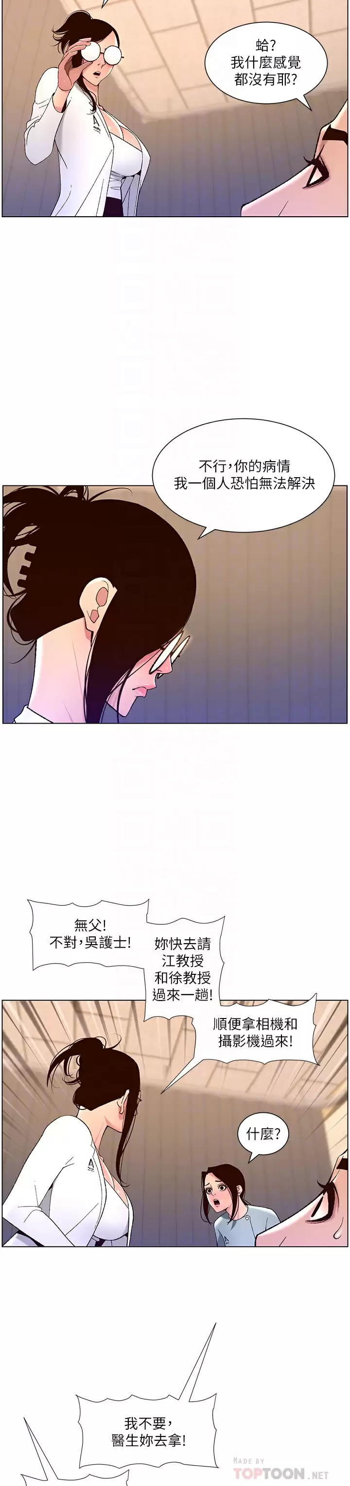 [韩国漫画] 帝王App 奇幻,巨乳大奶#[37P]-14