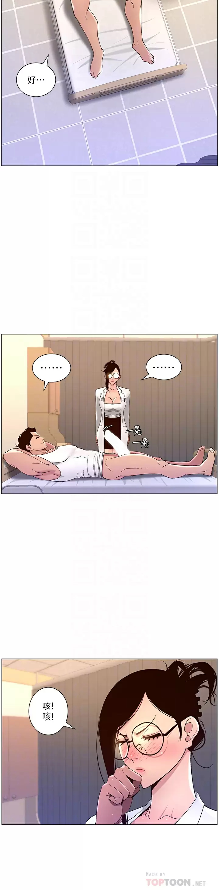 [韩国漫画] 帝王App 奇幻,巨乳大奶#[37P]-16