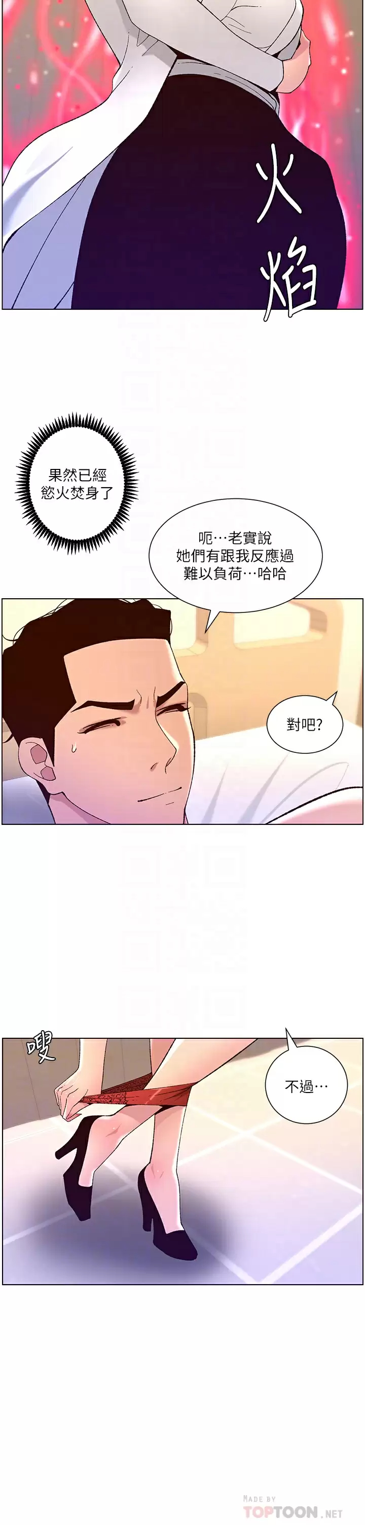 [韩国漫画] 帝王App 奇幻,巨乳大奶#[37P]-17