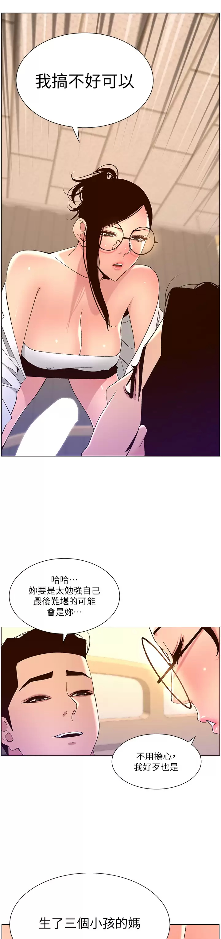 [韩国漫画] 帝王App 奇幻,巨乳大奶#[37P]-18